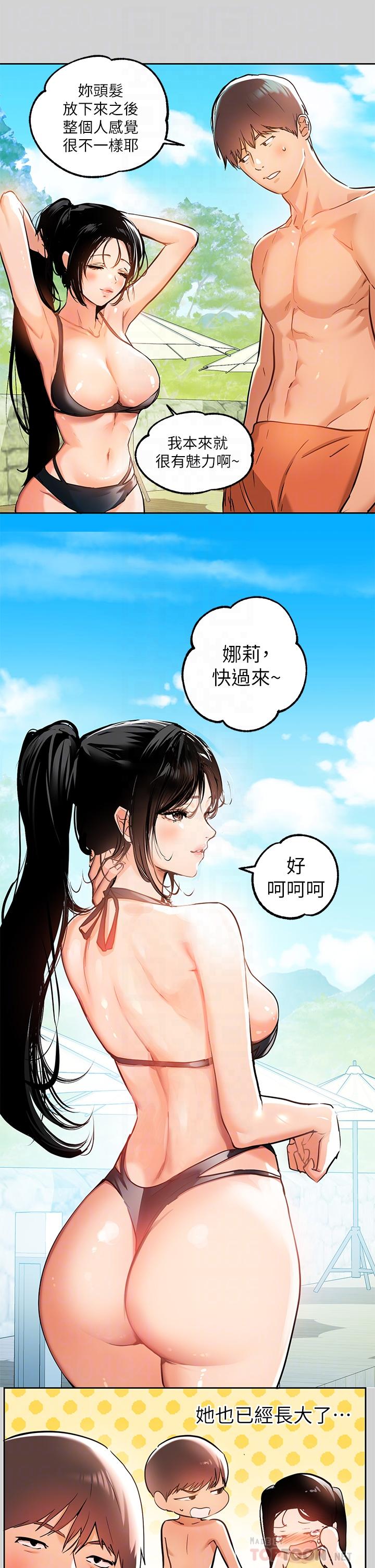 韩漫H漫画 富家女姐姐  - 点击阅读 第14话-穿着性感泳衣在野外开干 4