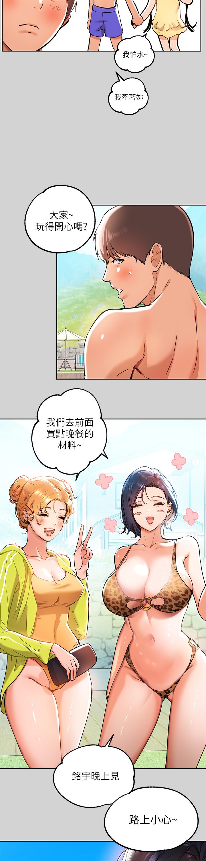 富家女姐姐 第14話-穿著性感泳衣在野外開幹 韩漫图片5
