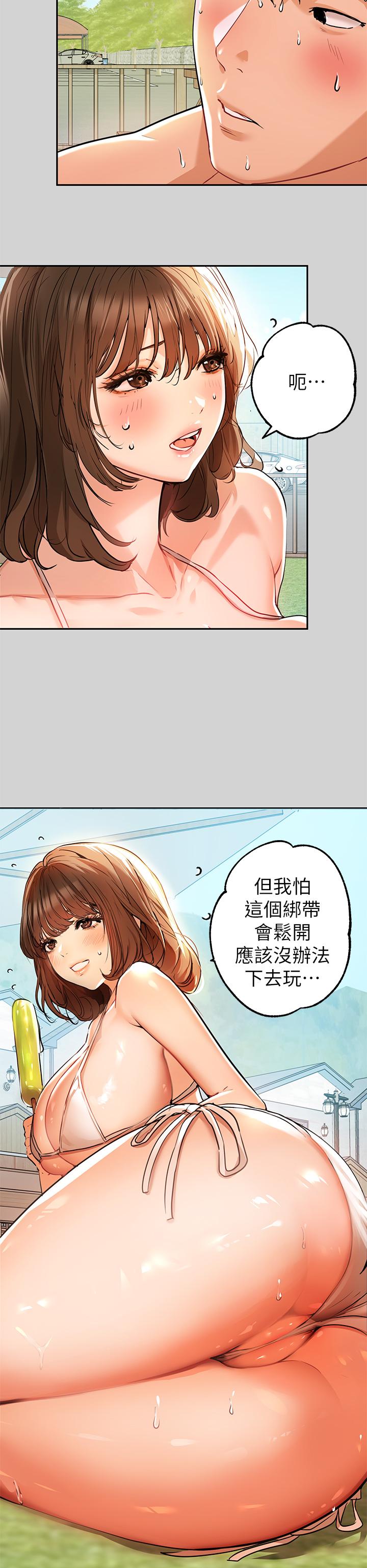 韩漫H漫画 富家女姐姐  - 点击阅读 第14话-穿着性感泳衣在野外开干 13