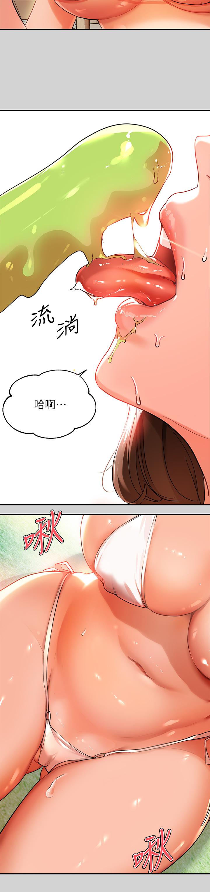 漫画韩国 富傢女姐姐   - 立即阅读 第14話-穿著性感泳衣在野外開幹第17漫画图片