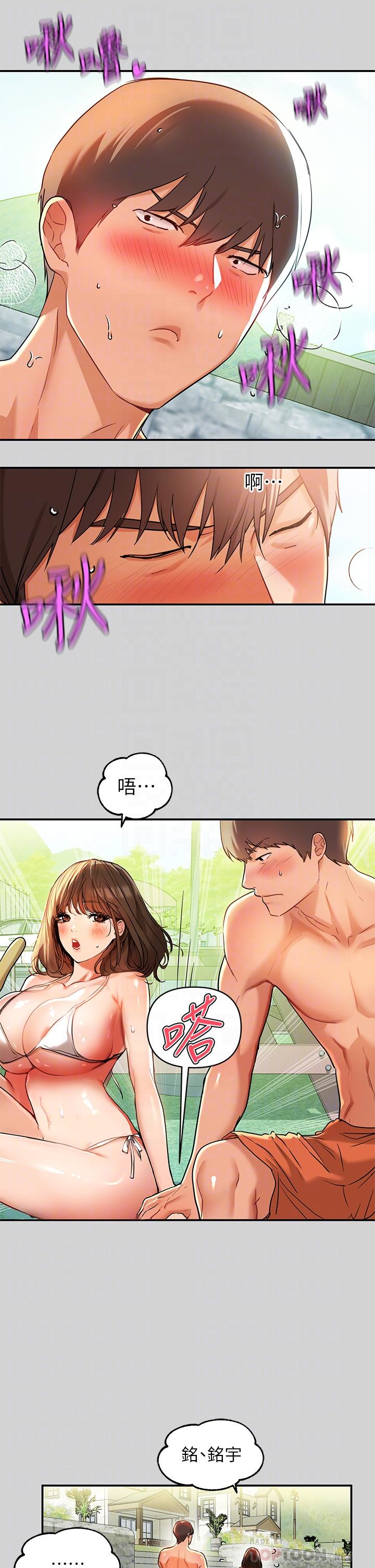 漫画韩国 富傢女姐姐   - 立即阅读 第14話-穿著性感泳衣在野外開幹第18漫画图片