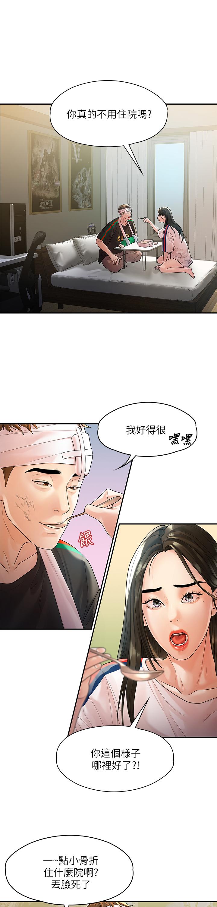 我們的非常關係漫画 免费阅读 第54话-可是多贤，我回不去了 3.jpg