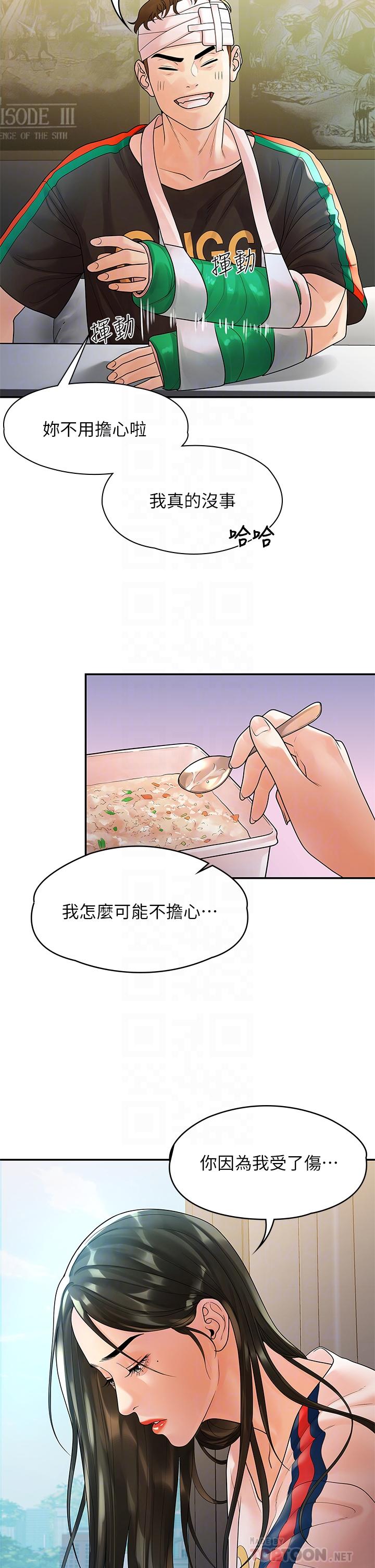 漫画韩国 我們的非常關係   - 立即阅读 第54話-可是多賢，我回不去瞭第4漫画图片