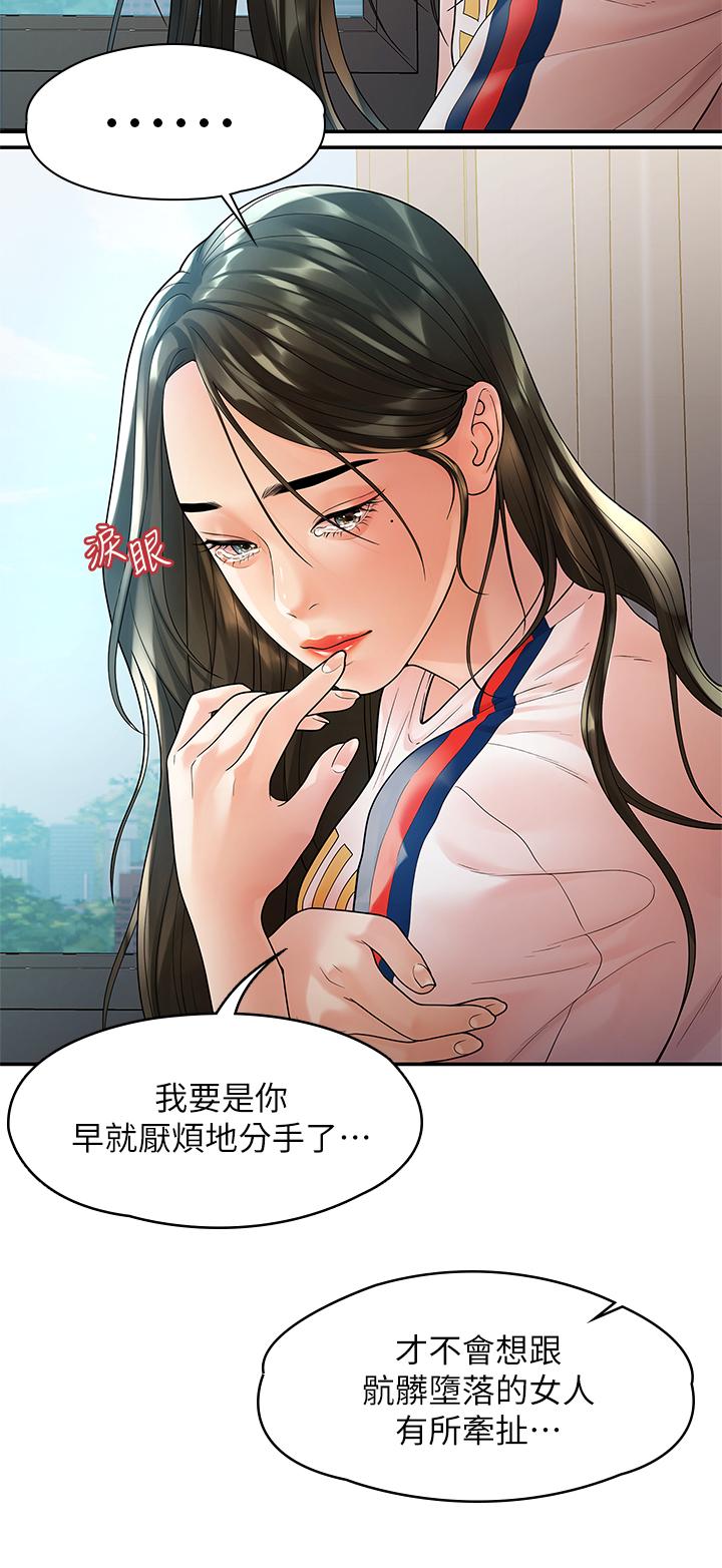 韩漫H漫画 我们的非常关係  - 点击阅读 第54话-可是多贤，我回不去了 5