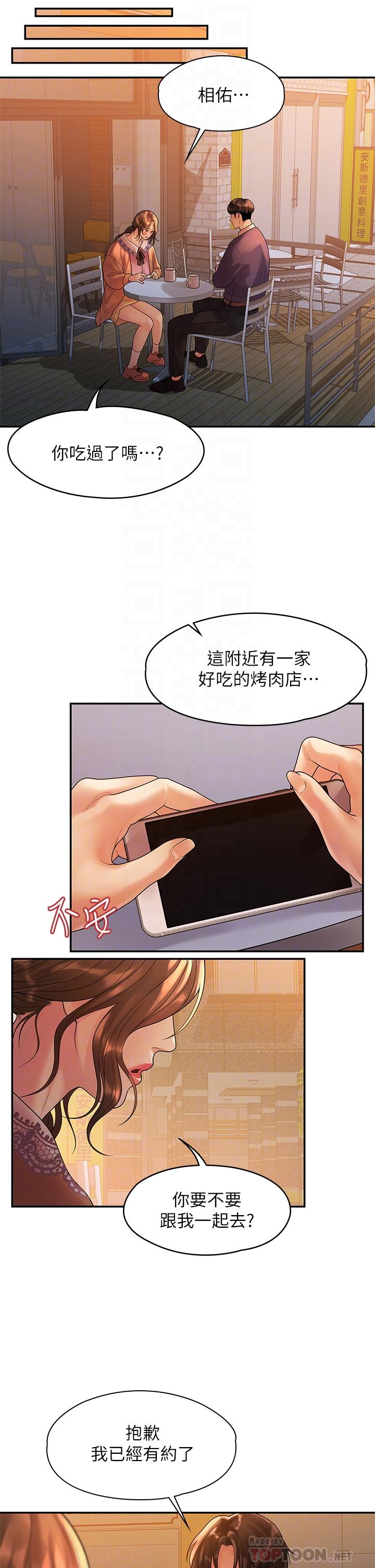 我們的非常關係 在线观看 第54話-可是多賢，我回不去瞭 漫画图片14