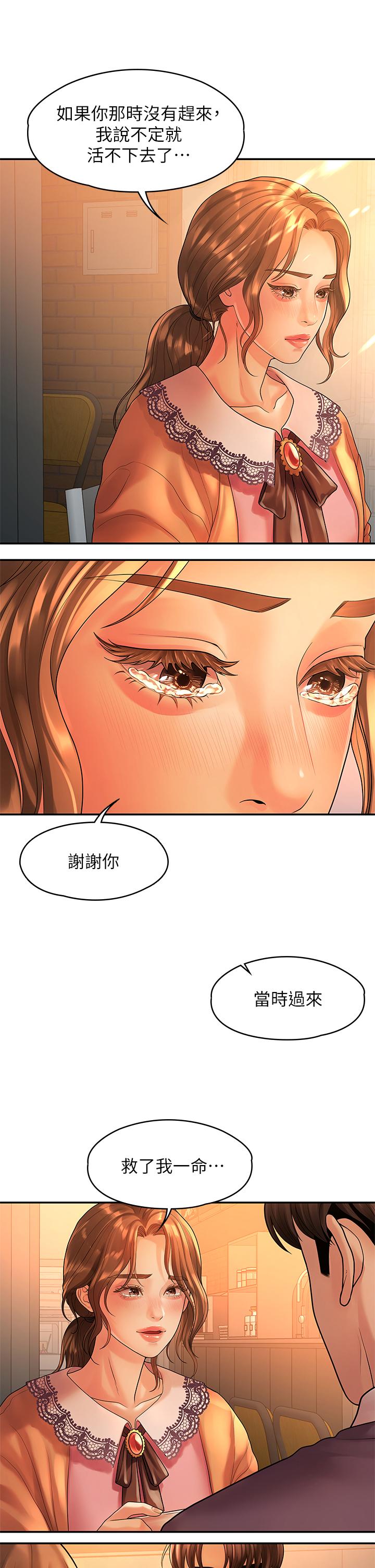 漫画韩国 我們的非常關係   - 立即阅读 第54話-可是多賢，我回不去瞭第20漫画图片