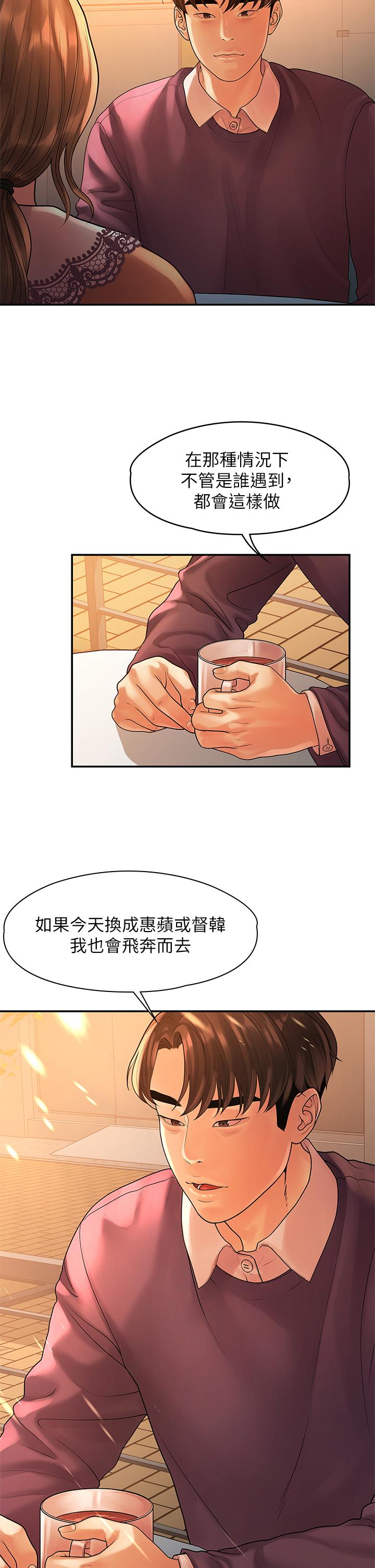 我們的非常關係漫画 免费阅读 第54话-可是多贤，我回不去了 21.jpg