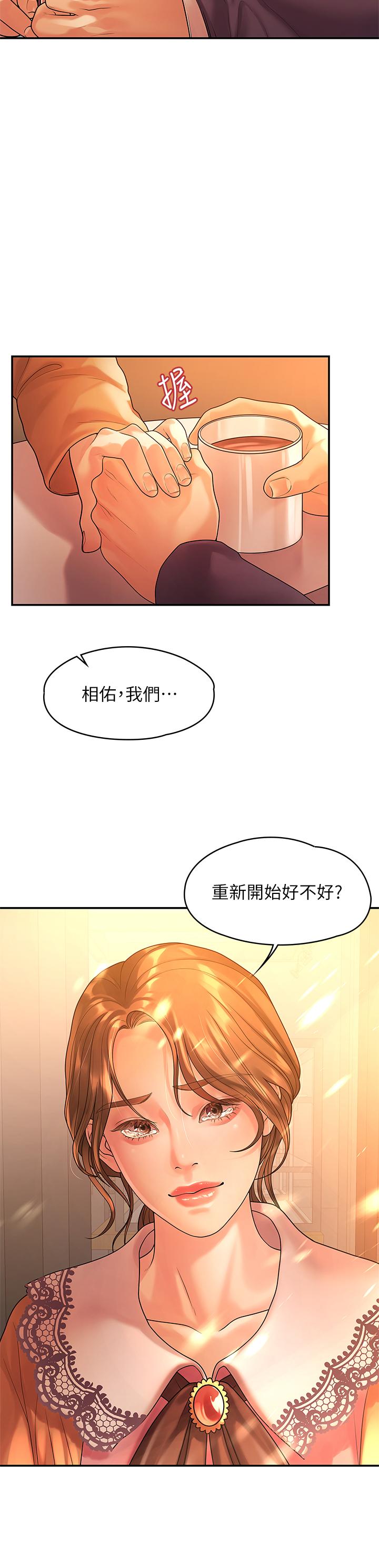 我們的非常關係漫画 免费阅读 第54话-可是多贤，我回不去了 22.jpg