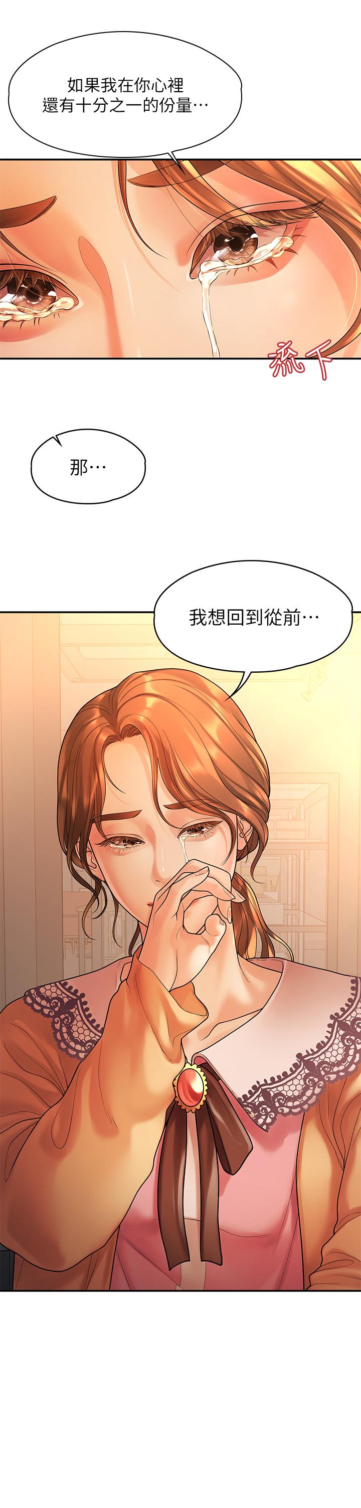 我們的非常關係 在线观看 第54話-可是多賢，我回不去瞭 漫画图片23