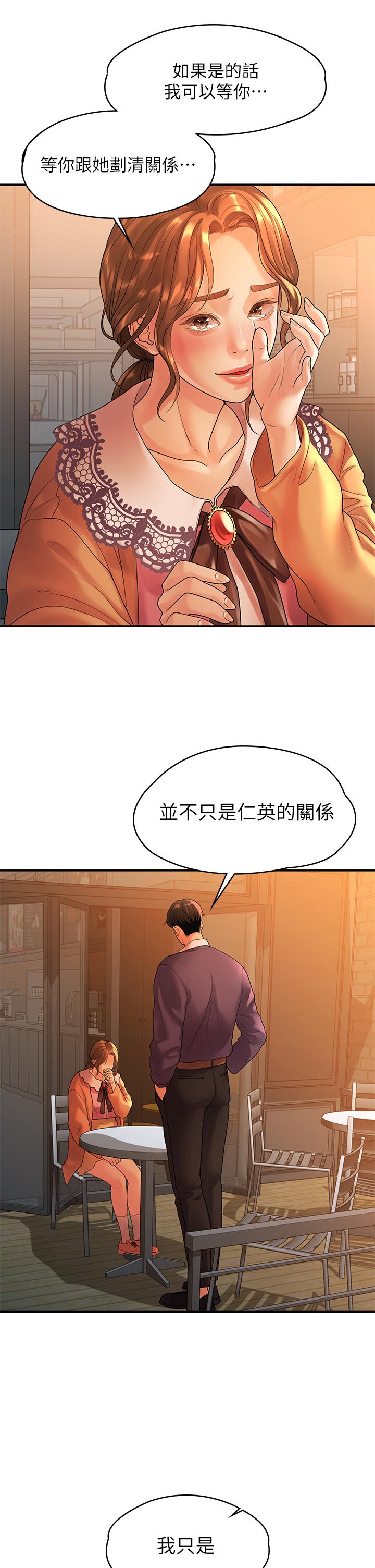 我們的非常關係 在线观看 第54話-可是多賢，我回不去瞭 漫画图片26