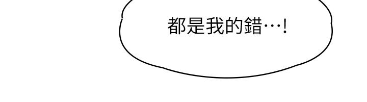 我們的非常關係漫画 免费阅读 第54话-可是多贤，我回不去了 29.jpg