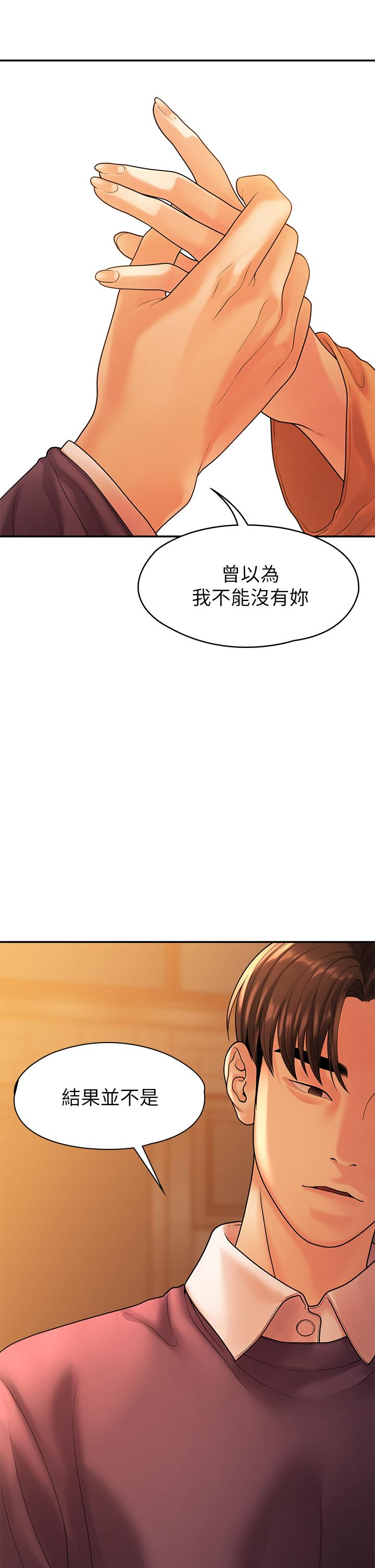 韩漫H漫画 我们的非常关係  - 点击阅读 第54话-可是多贤，我回不去了 31