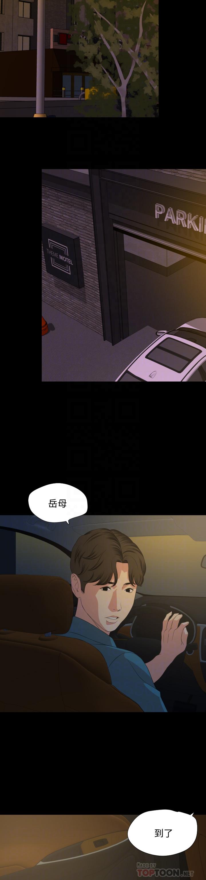 韩漫H漫画 与岳母同屋  - 点击阅读 第60话-被政动调教成功的岳母 6