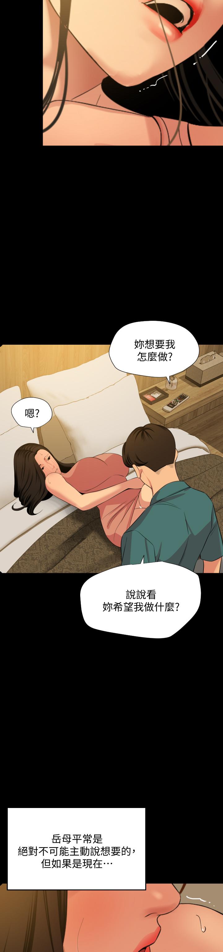 韩漫H漫画 与岳母同屋  - 点击阅读 第60话-被政动调教成功的岳母 21