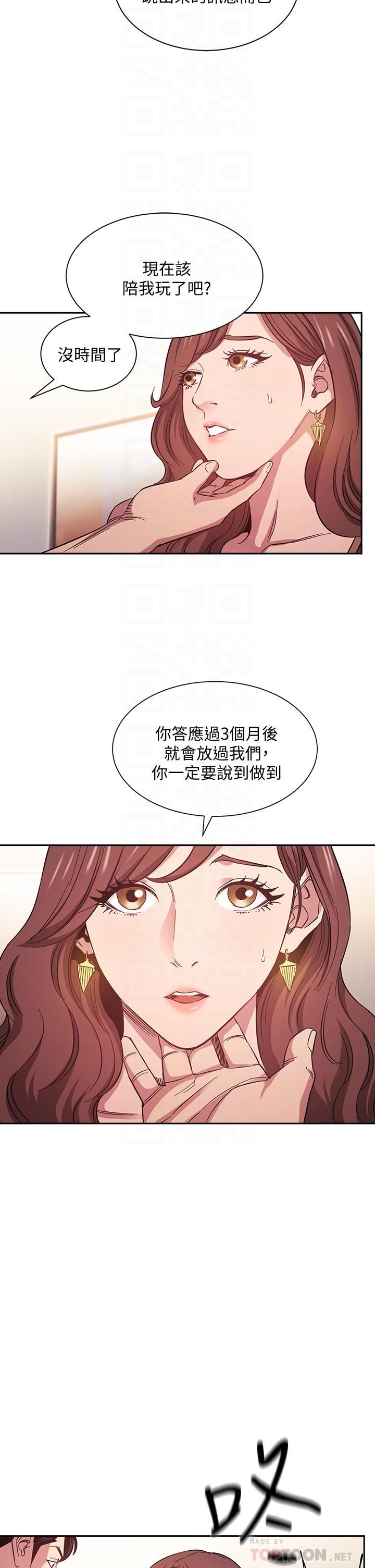 漫画韩国 朋友的媽媽   - 立即阅读 第45話-原來這就是跟媽做的感覺第4漫画图片