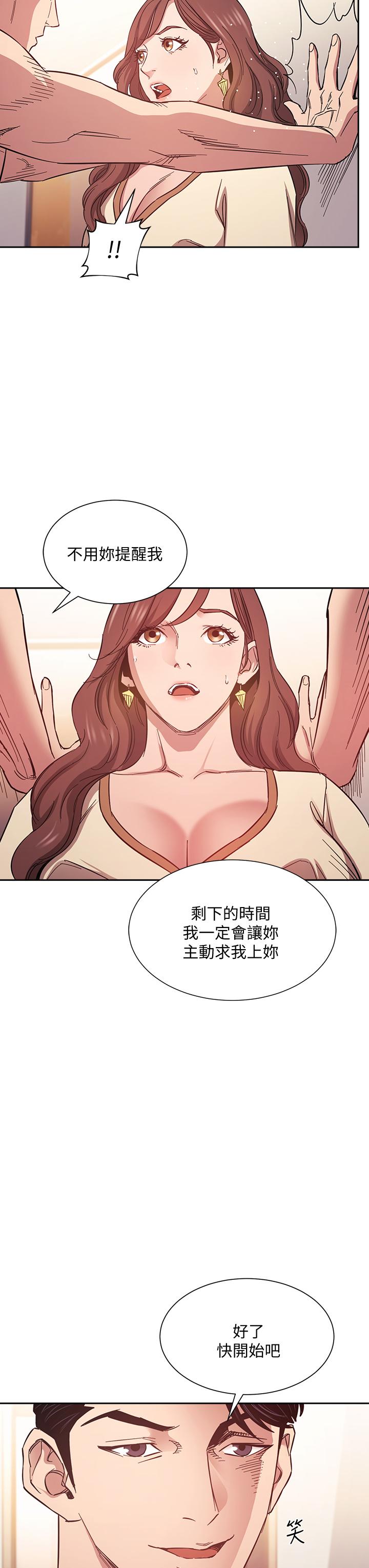 漫画韩国 朋友的媽媽   - 立即阅读 第45話-原來這就是跟媽做的感覺第5漫画图片