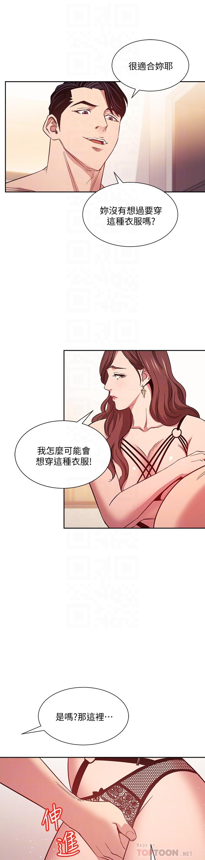 漫画韩国 朋友的媽媽   - 立即阅读 第45話-原來這就是跟媽做的感覺第8漫画图片