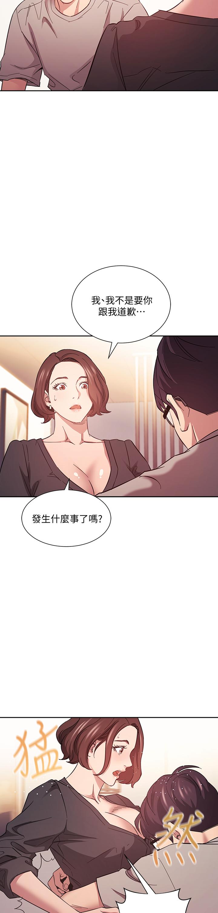 漫画韩国 朋友的媽媽   - 立即阅读 第45話-原來這就是跟媽做的感覺第20漫画图片