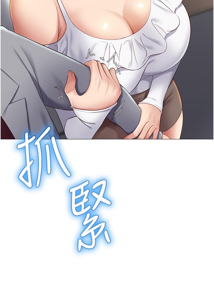 女兒閨蜜都歸ME漫画 免费阅读 第16话-突然吻上来的她 7.jpg