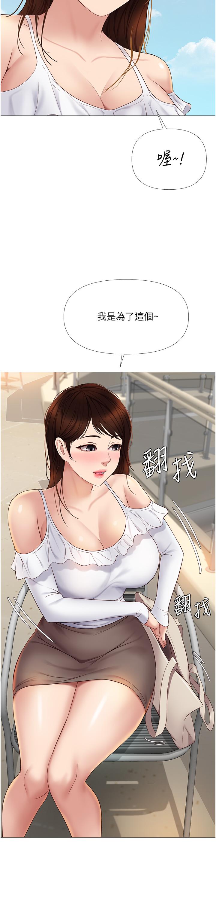 女兒閨蜜都歸ME漫画 免费阅读 第16话-突然吻上来的她 15.jpg