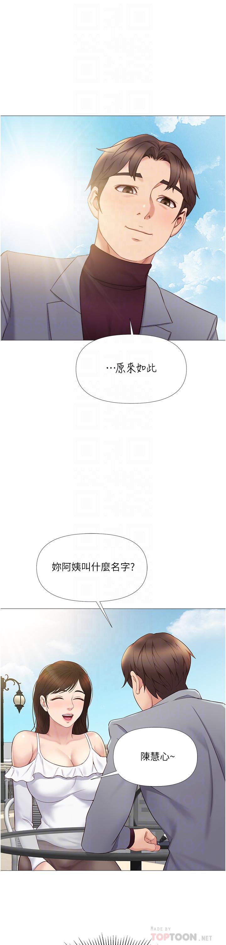 女兒閨蜜都歸ME漫画 免费阅读 第16话-突然吻上来的她 18.jpg