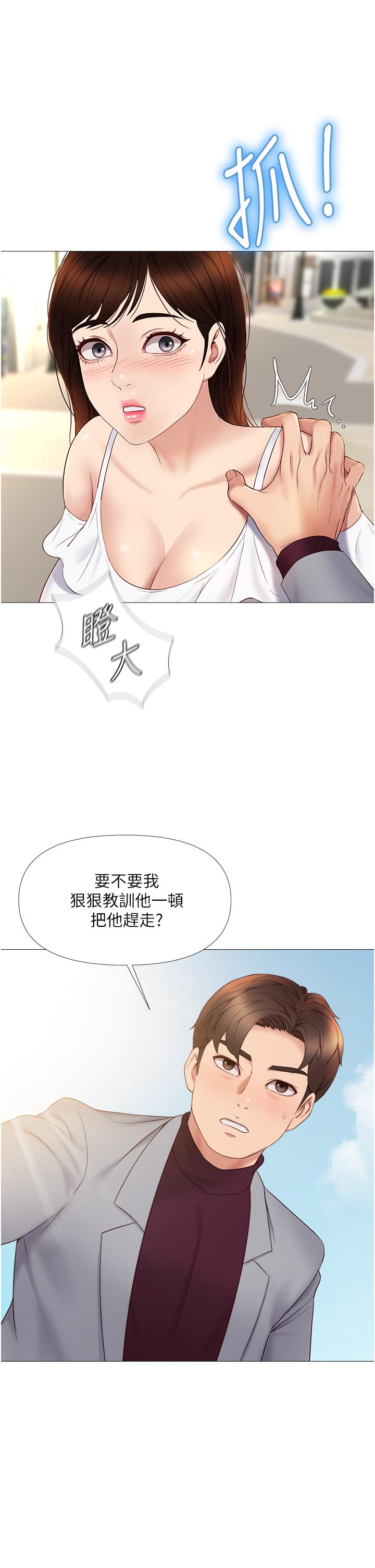 漫画韩国 女兒閨蜜都歸ME   - 立即阅读 第16話-突然吻上來的她第23漫画图片