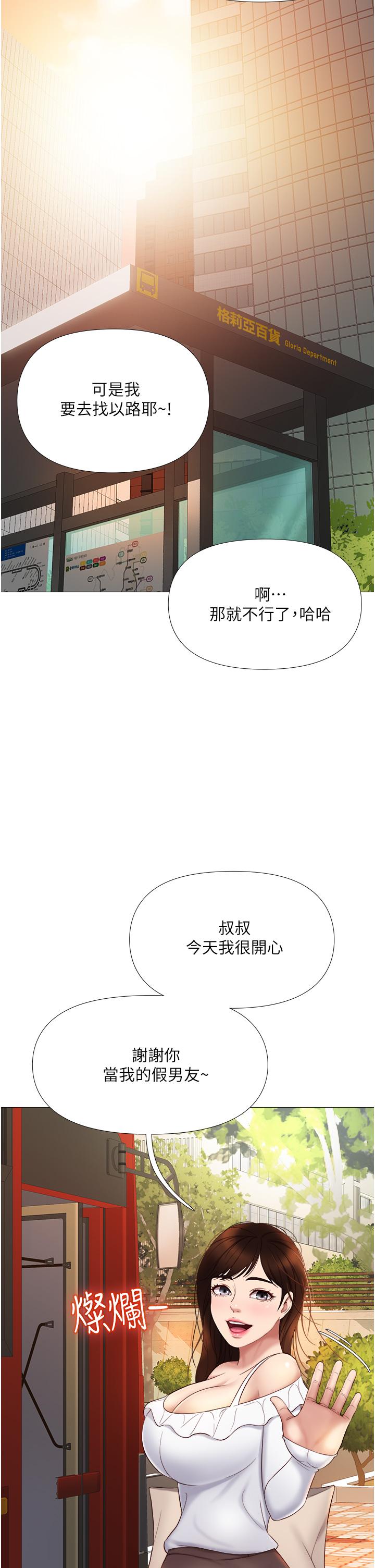 女兒閨蜜都歸ME漫画 免费阅读 第16话-突然吻上来的她 41.jpg