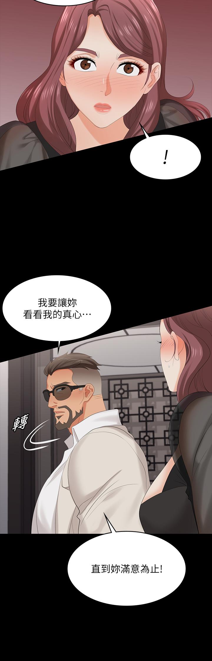 韩漫H漫画 交换游戏  - 点击阅读 第71话-前所未有的爱抚 9