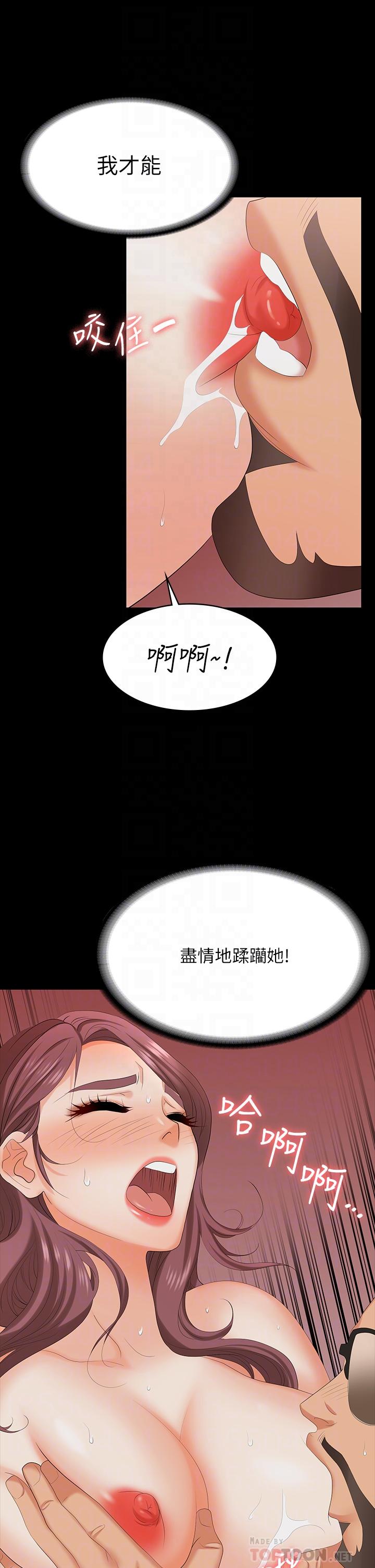 漫画韩国 交換遊戲   - 立即阅读 第71話-前所未有的愛撫第18漫画图片