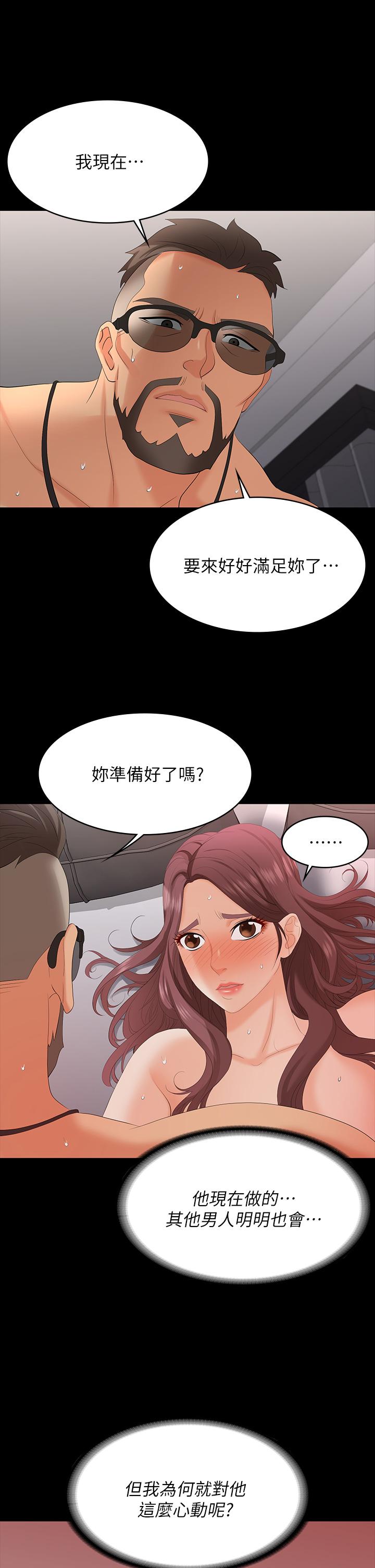 韩漫H漫画 交换游戏  - 点击阅读 第71话-前所未有的爱抚 27