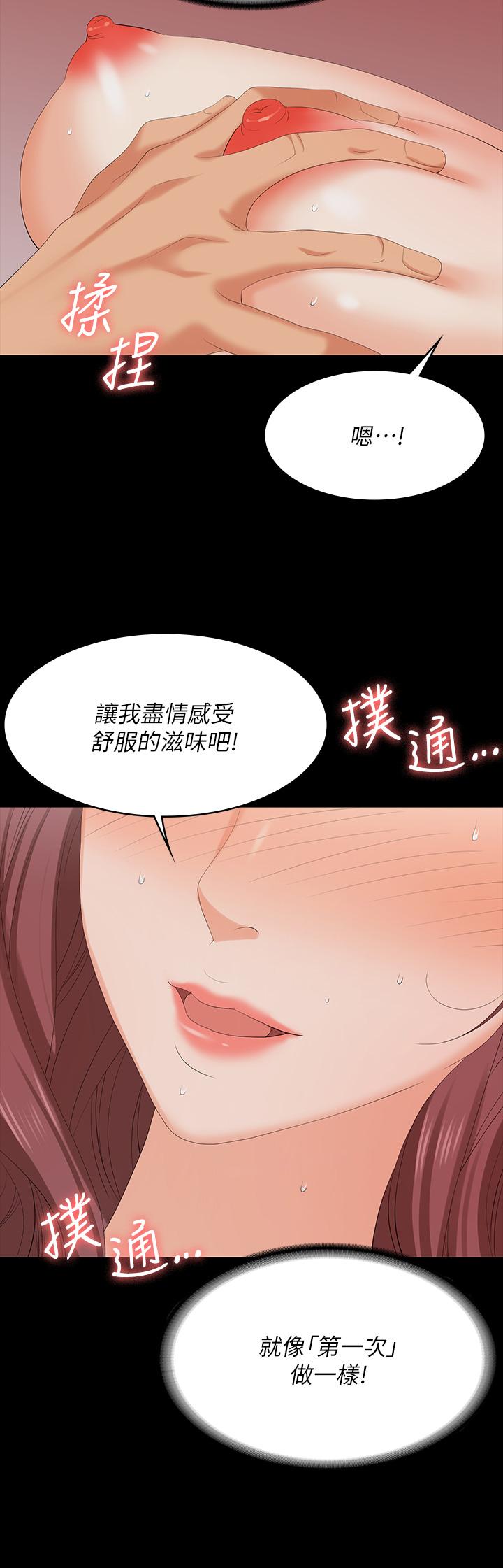 交換遊戲漫画 免费阅读 第71话-前所未有的爱抚 28.jpg