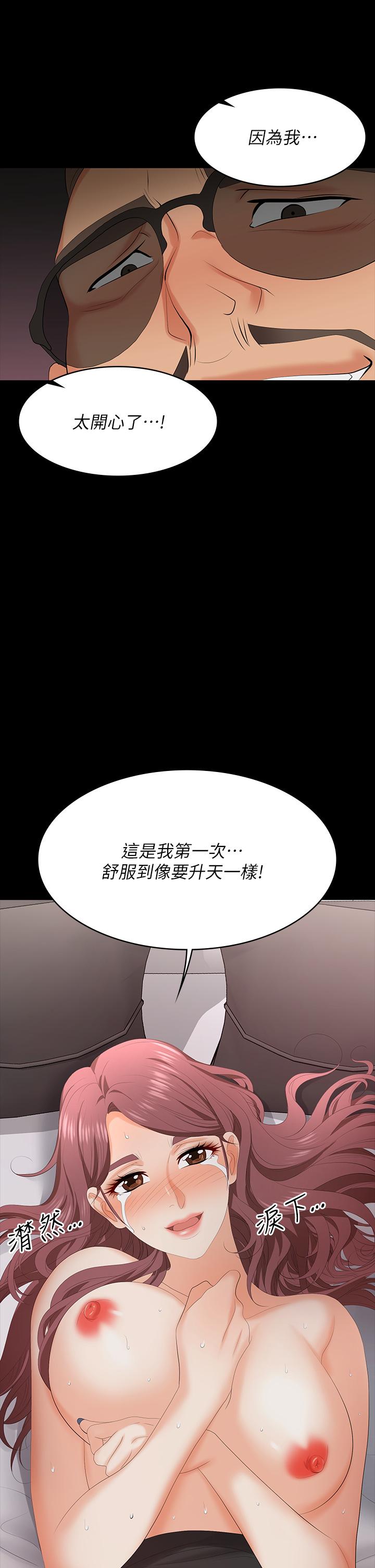 韩漫H漫画 交换游戏  - 点击阅读 第71话-前所未有的爱抚 40