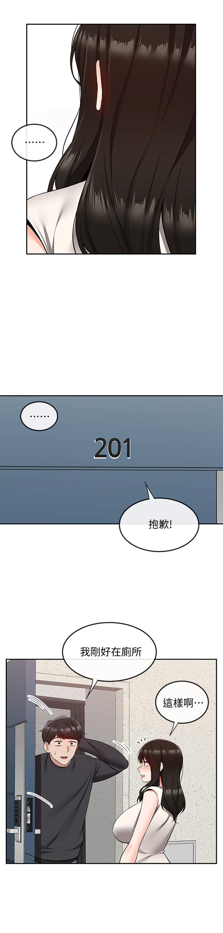 深夜噪音漫画 免费阅读 第59话 最终话-会被邻居听到的 1.jpg