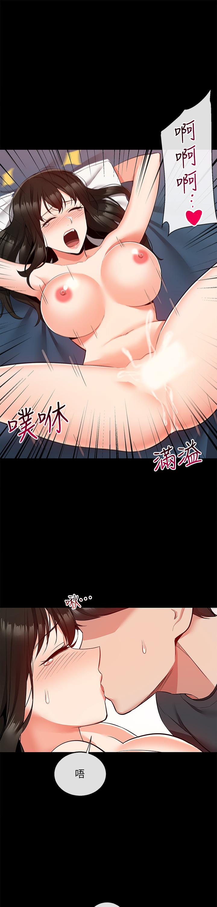 深夜噪音 在线观看 第59話 最終話-會被鄰居聽到的 漫画图片13