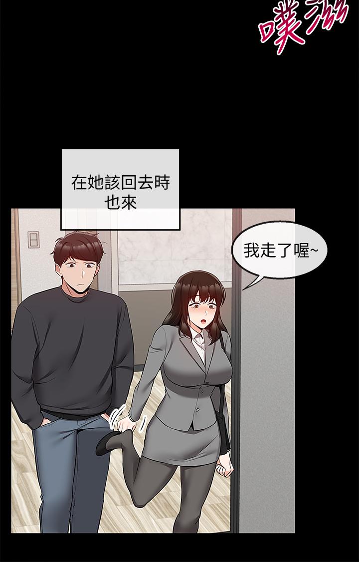 漫画韩国 深夜噪音   - 立即阅读 第59話 最終話-會被鄰居聽到的第22漫画图片