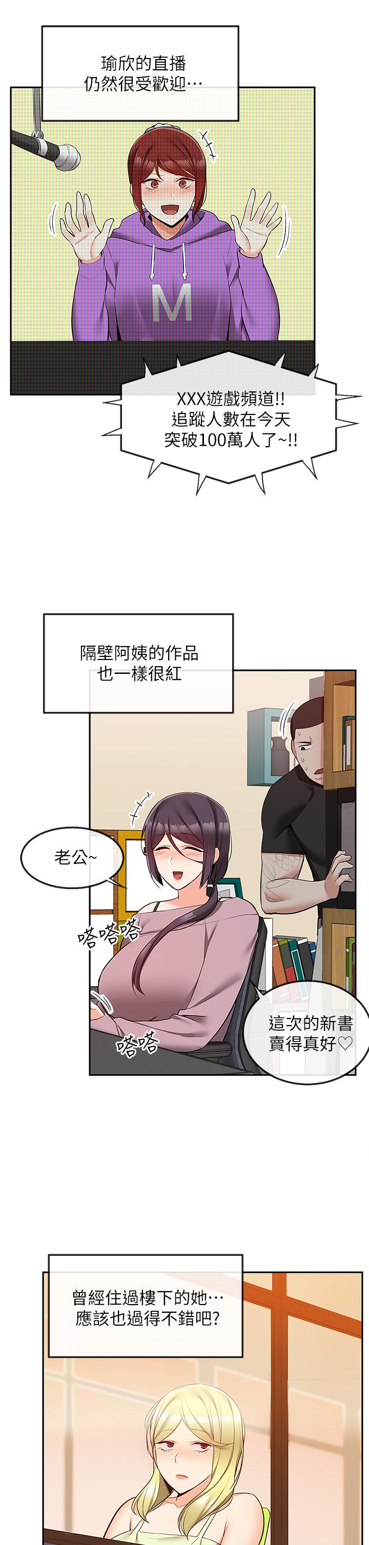 漫画韩国 深夜噪音   - 立即阅读 第59話 最終話-會被鄰居聽到的第29漫画图片