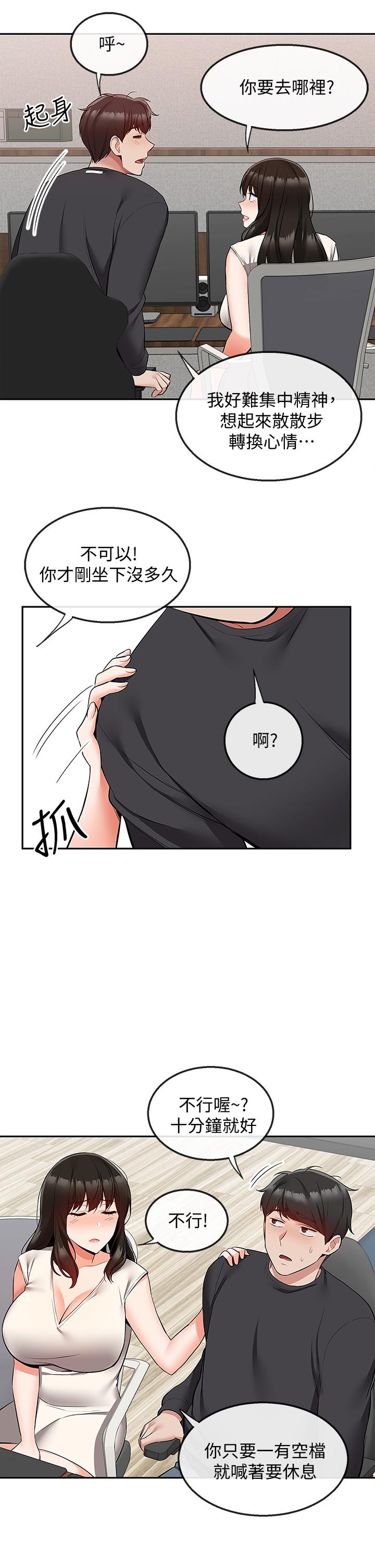 漫画韩国 深夜噪音   - 立即阅读 第59話 最終話-會被鄰居聽到的第31漫画图片