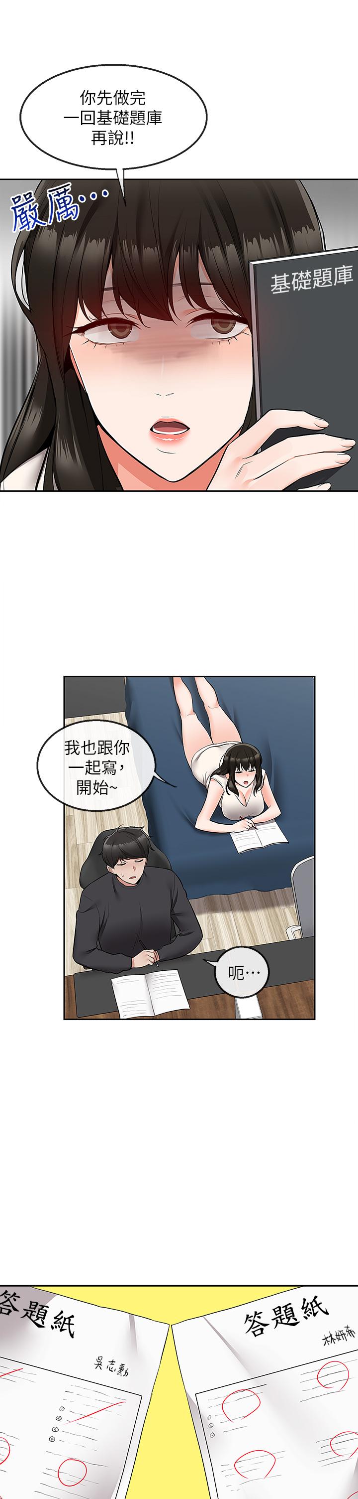 韩漫H漫画 深夜噪音  - 点击阅读 第59话 最终话-会被邻居听到的 33