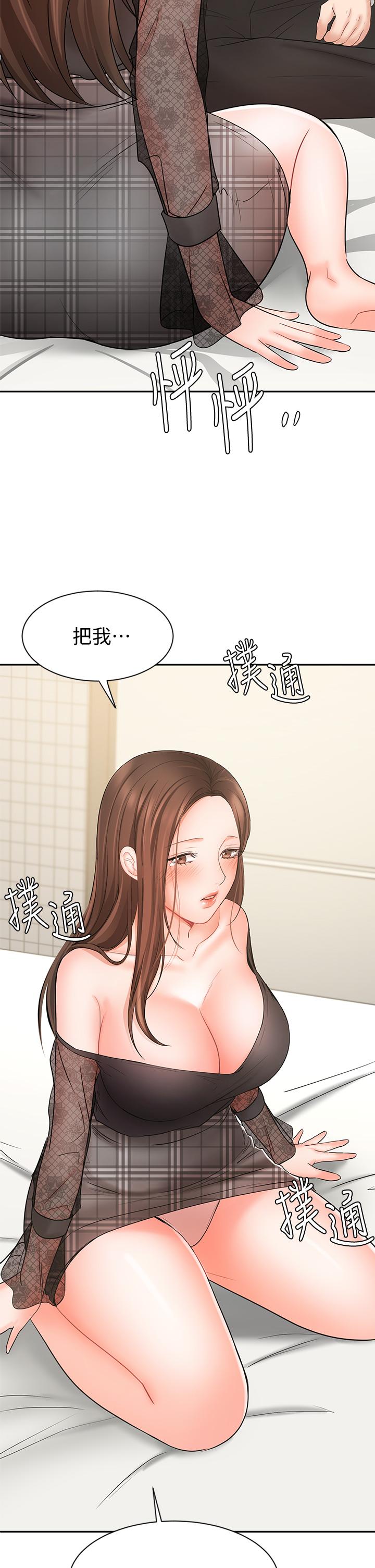 業績女王 在线观看 第20話-泳潔的第一次 漫画图片2