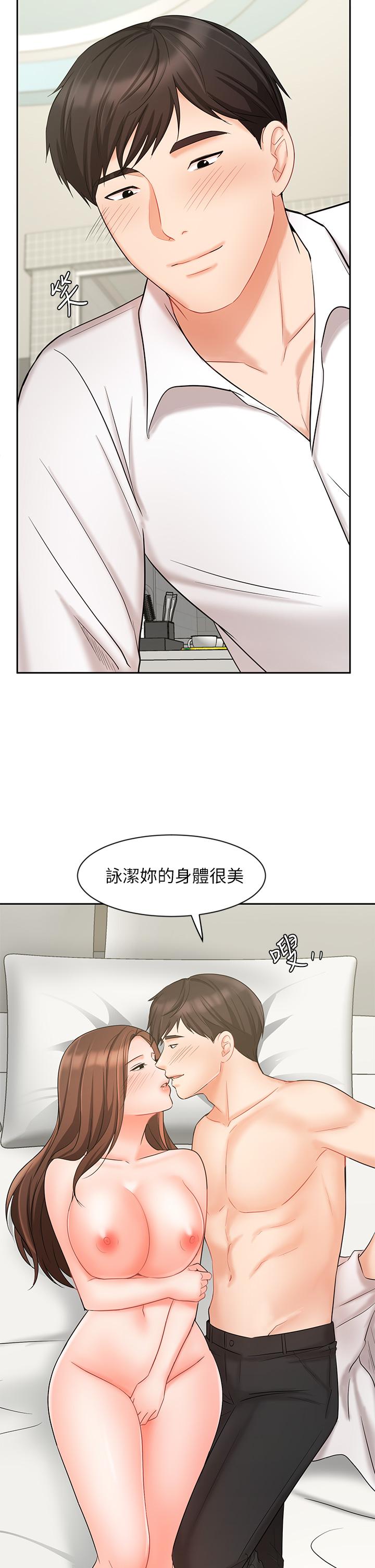 韩漫H漫画 业绩女王  - 点击阅读 第20话-泳洁的第一次 13