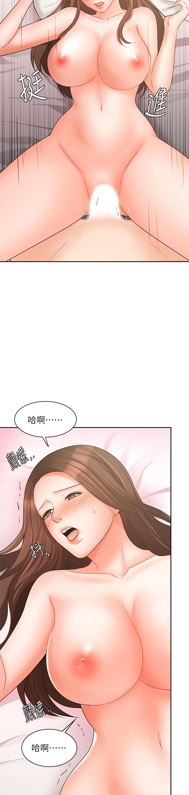 業績女王 在线观看 第20話-泳潔的第一次 漫画图片22