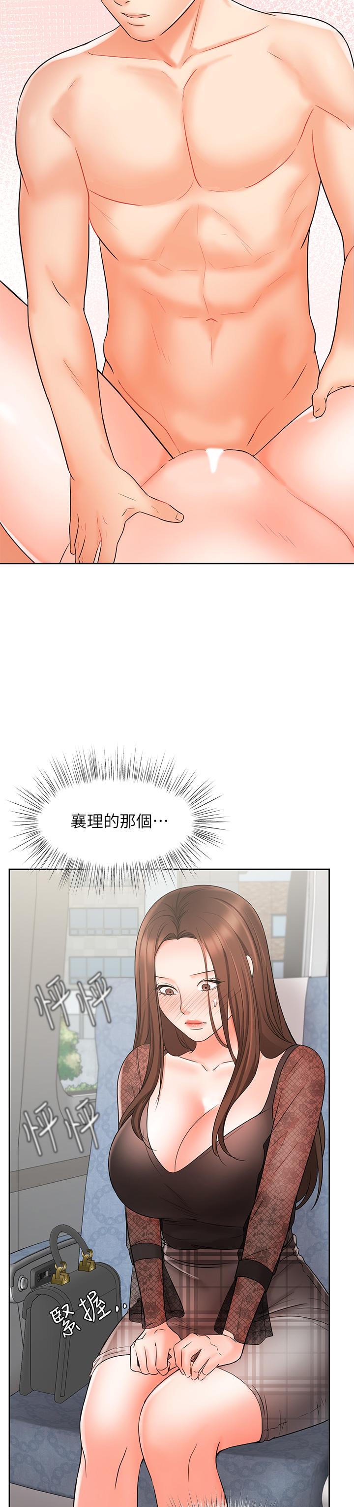 業績女王 在线观看 第20話-泳潔的第一次 漫画图片47