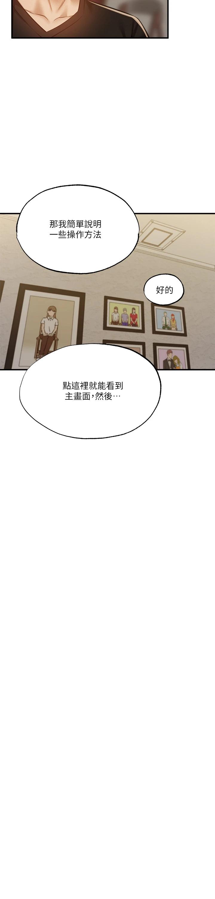 韩漫H漫画 还有空房吗  - 点击阅读 第43话-我没有让你血脉贲张吗 7