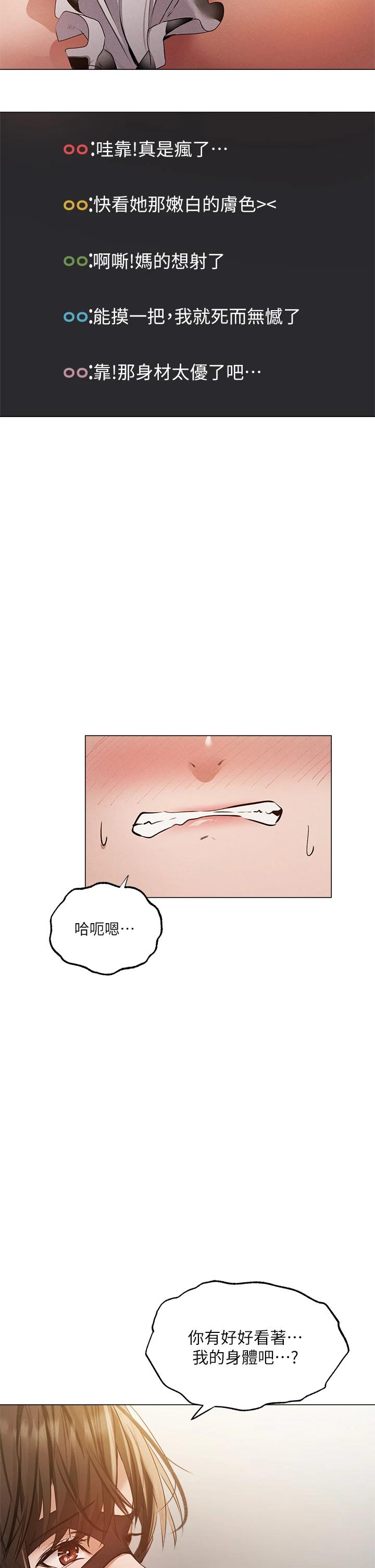 漫画韩国 還有空房嗎   - 立即阅读 第43話-我沒有讓你血脈賁張嗎第35漫画图片