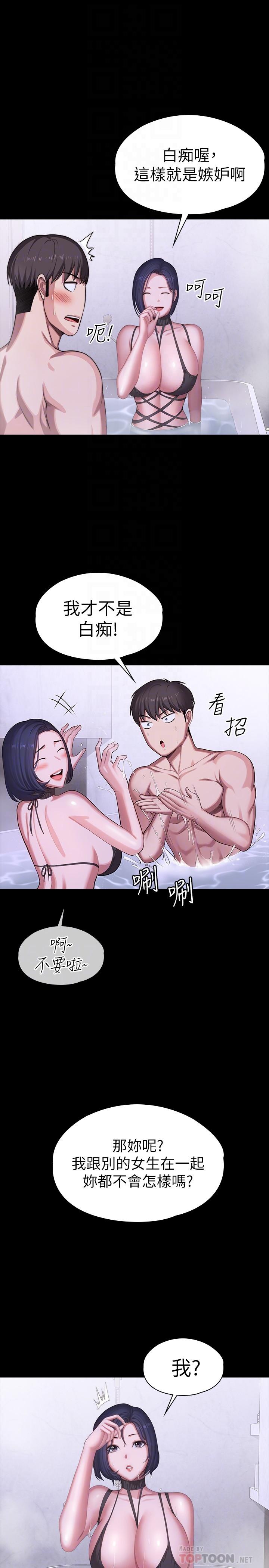 韩漫H漫画 健身教练  - 点击阅读 第99话-被别种水弄湿的以晨 10