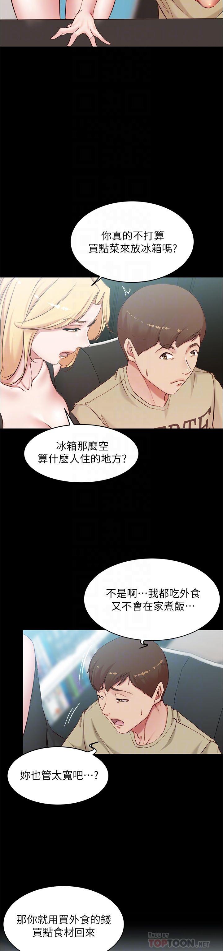 漫画韩国 小褲褲筆記   - 立即阅读 第43話-好想看張穗樺的裸體...!第10漫画图片