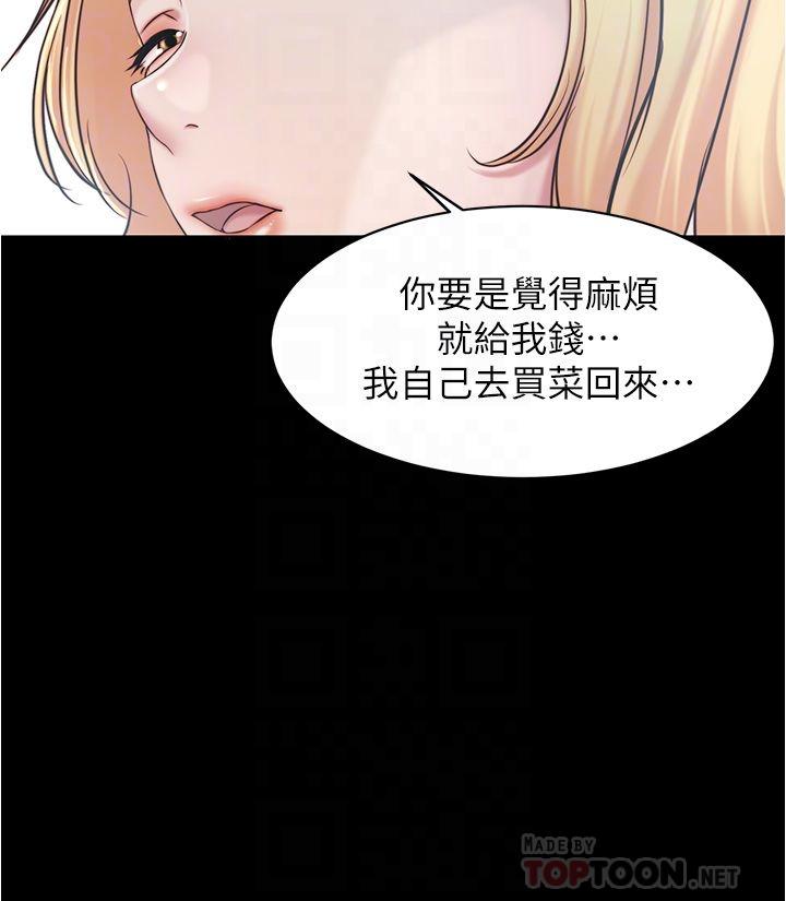 小裤裤笔记 第43話-好想看張穗樺的裸體...! 韩漫图片12