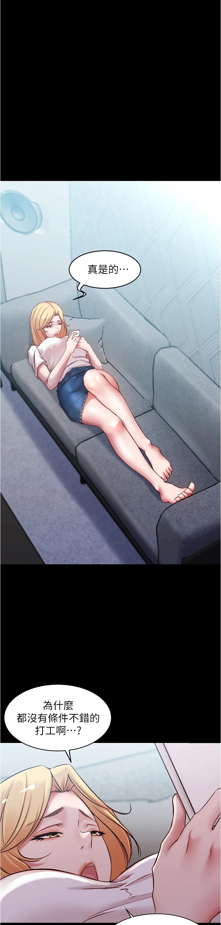 漫画韩国 小褲褲筆記   - 立即阅读 第43話-好想看張穗樺的裸體...!第28漫画图片