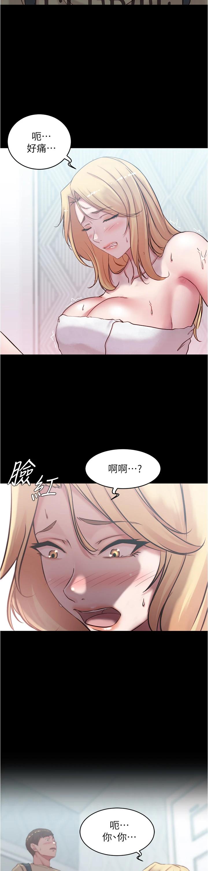 漫画韩国 小褲褲筆記   - 立即阅读 第43話-好想看張穗樺的裸體...!第36漫画图片