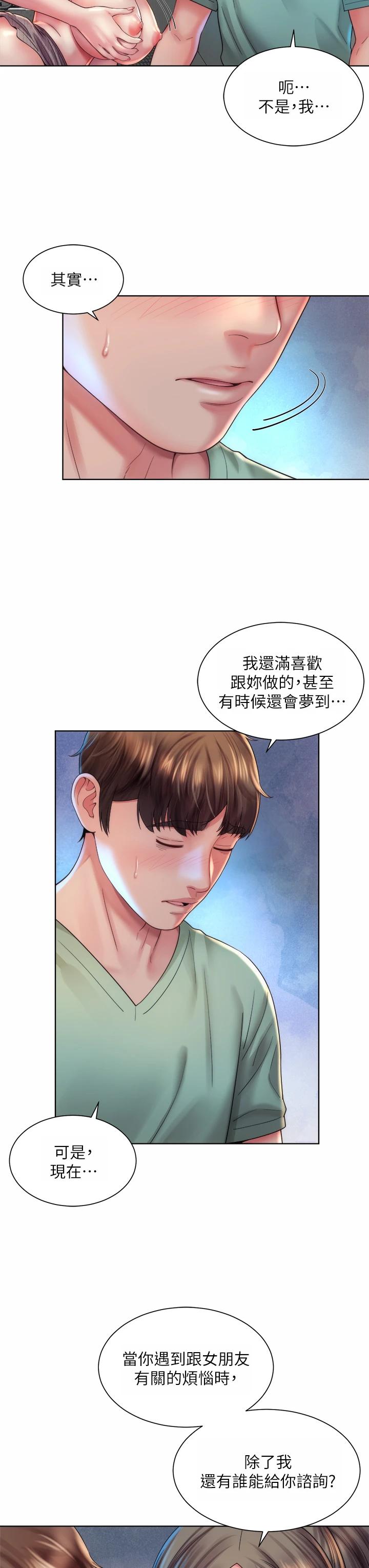 漫画韩国 海灘女神   - 立即阅读 第34話-最佳的砲友第7漫画图片